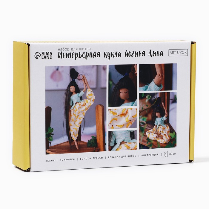 Набор для шитья. Интерьерная кукла Йог «Лина», 30 см Набор для шитья. Интерьерная кукла Йог «Лина», 30 см