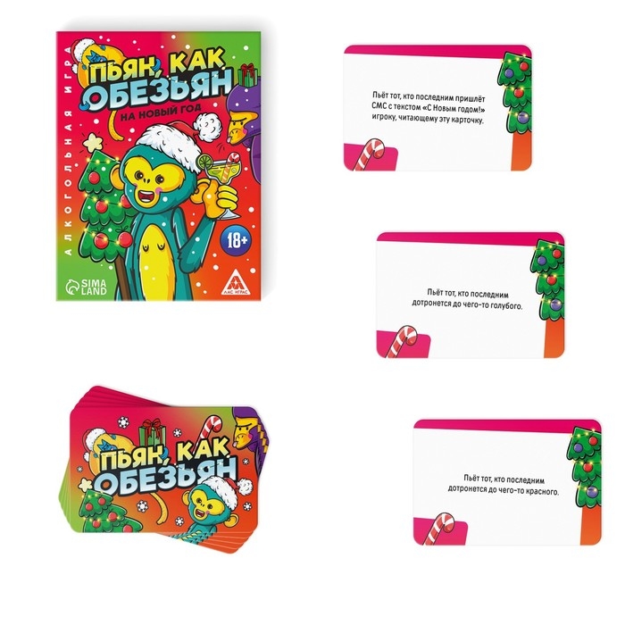 Новогодняя настольная игра «Новый год: Пьян, как обезьян», 50 карт, 18+ Новогодняя настольная игра «Новый год: Пьян, как обезьян», 50 карт, 18+
