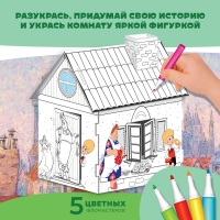 Набор для творчества «Домик-раскраска: Малыш и Карслон», из картона, 6 деталей, 5 фломастеров