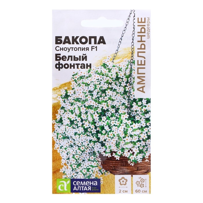 Семена Бакопа  Семена Бакопа "Сноутопия", ц/п,  F1, 3 шт.