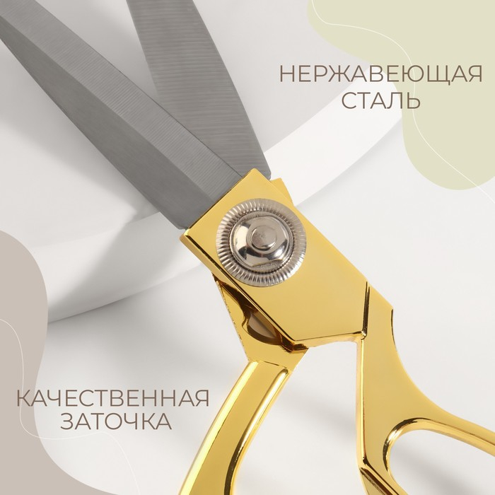 Ножницы закройные, скошенное лезвие, 8 Ножницы закройные, скошенное лезвие, 8", 20 см, цвет золотой
