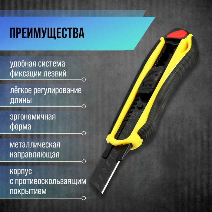 Нож универсальный ТУНДРА, 2К корпус, металлическая направляющая, лезвие SK-5, 18 мм Нож универсальный ТУНДРА, 2К корпус, металлическая направляющая, лезвие SK-5, 18 мм