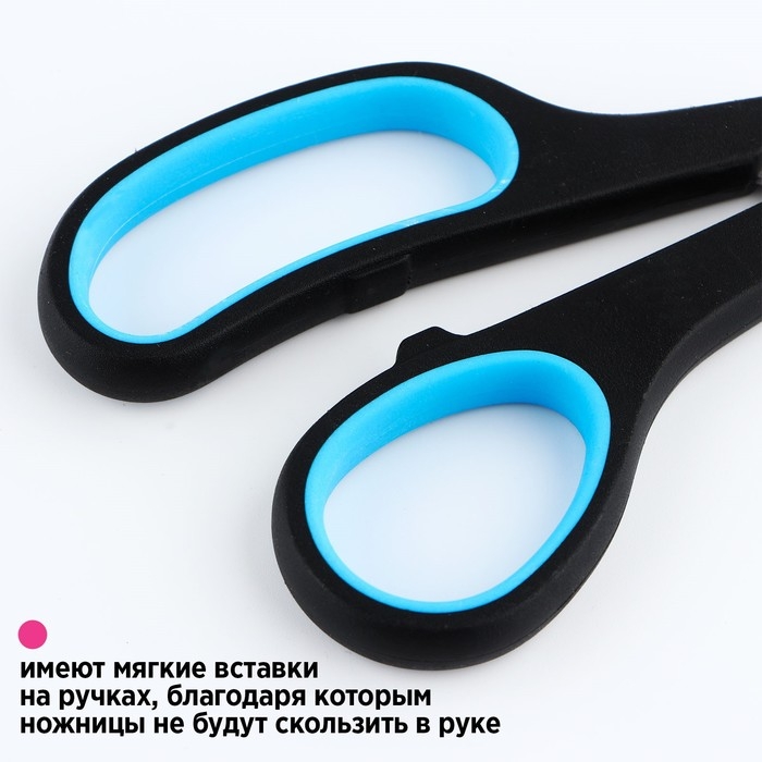 Ножницы канцелярские 21 см, PROвыбор «Градиент» Ножницы канцелярские 21 см, PROвыбор «Градиент»