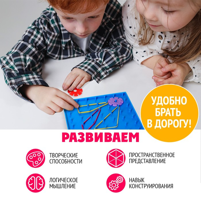 Геоборд «Математический планшет: весёлые картинки» с инструкцией по схемам, цвета МИКС, по методике Монтессори Геоборд «Математический планшет: весёлые картинки» с инструкцией по схемам, цвета МИКС, по методике Монтессори