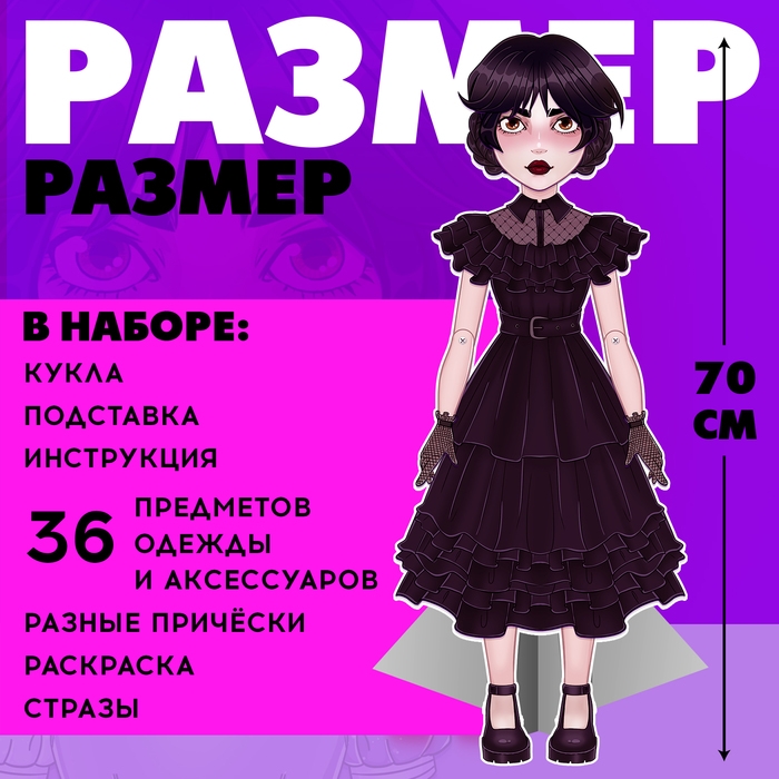 Магнитный набор «Твоя модная кукла. Агата», 36 элементов Магнитный набор «Твоя модная кукла. Агата», 36 элементов