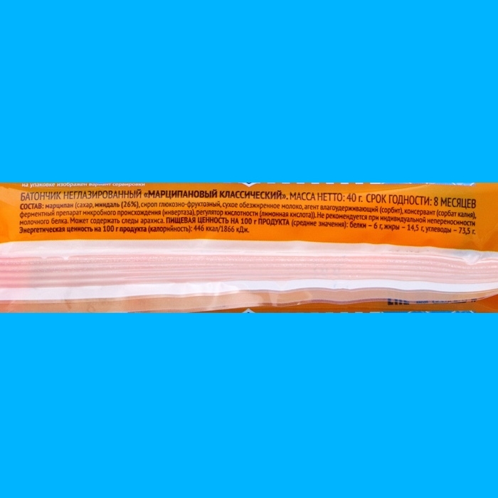 Батончик неглазированный марципановый, классический, 40 г Батончик неглазированный марципановый, классический, 40 г
