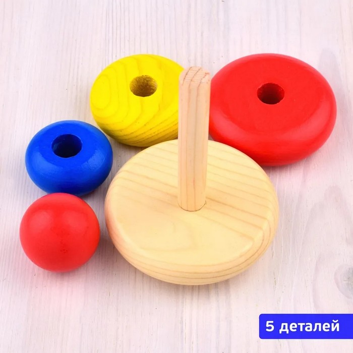 Пирамидка, 5 элементов Пирамидка, 5 элементов