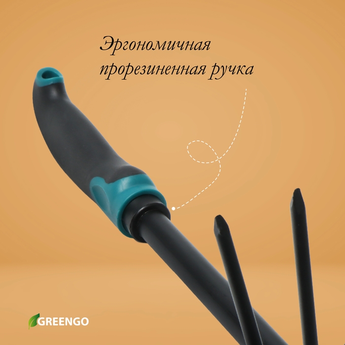 Мотыжка комбинированная Greengo, длина 30 см, 3 зубца, эргономичная прорезиненная ручка Мотыжка комбинированная Greengo, длина 30 см, 3 зубца, эргономичная прорезиненная ручка