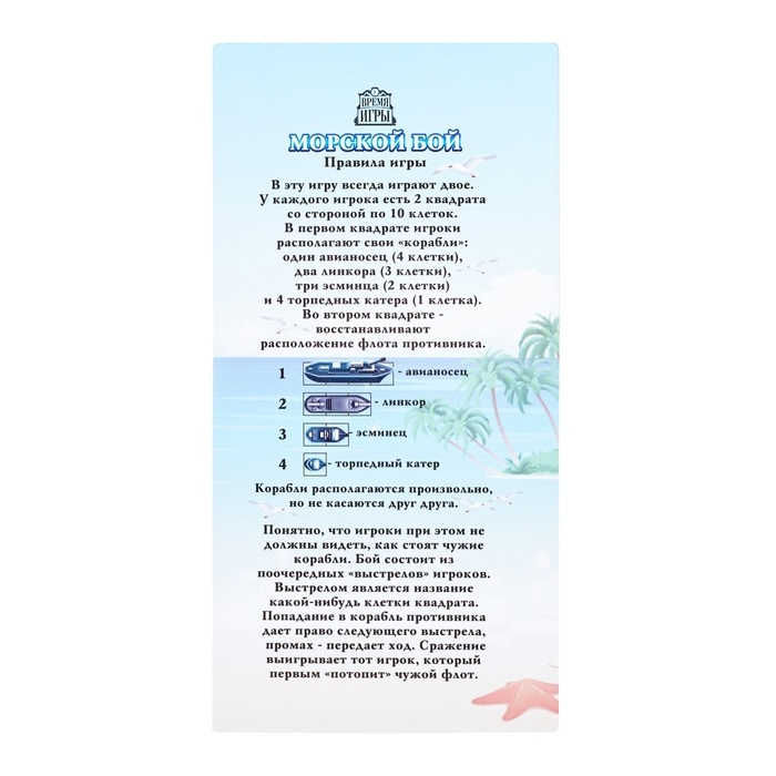 Настольные игры 2 в 1 Настольные игры 2 в 1 "Морской бой" и "Балда": 2 стираемых маркера, 3 игровых поля