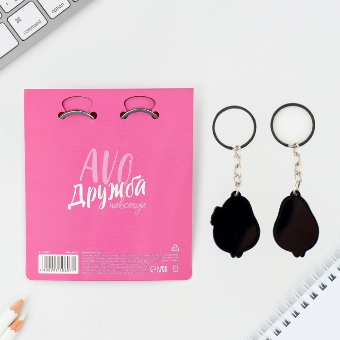 Набор брелоков «Авокадики», 2 шт. Набор брелоков «Авокадики», 2 шт.