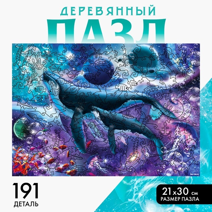 Пазл деревянный фигурный «Космические странники», 191 элементов Пазл деревянный фигурный «Космические странники», 191 элементов