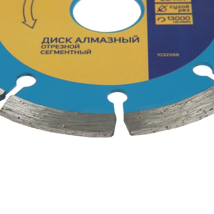 Диск алмазный отрезной ТУНДРА, сегментный, сухой рез, 115 х 22 мм Диск алмазный отрезной ТУНДРА, сегментный, сухой рез, 115 х 22 мм