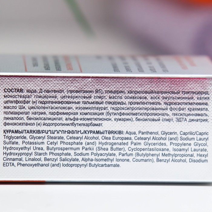 Крем универсальный «Пантенол плюс», 40 мл Крем универсальный «Пантенол плюс», 40 мл