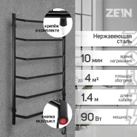 Полотенцесушитель электрический ZEIN PE-06 "Виктория", 500х800 мм, 6 перекладин, черный