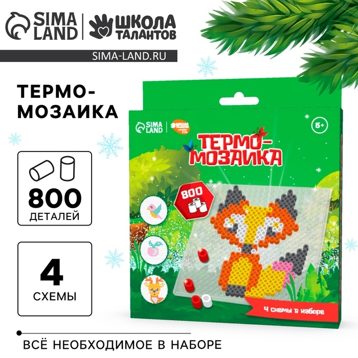 Термомозаика «Животные» с пинцетом Термомозаика «Животные» с пинцетом