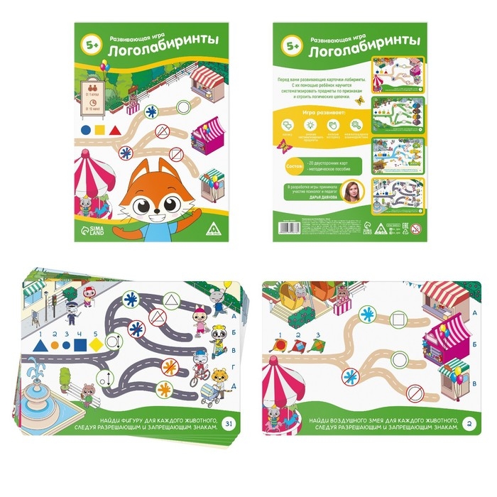 Настольная игра «Логолабиринты», 20 карт, 5+ Настольная игра «Логолабиринты», 20 карт, 5+