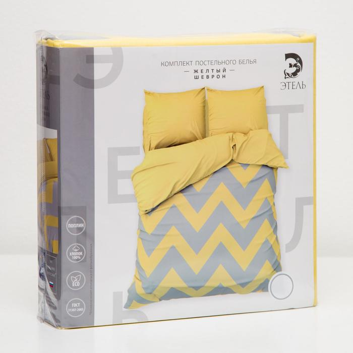 Постельное бельё Этель 2 сп «Жёлтый Шеврон» 175х215, 200х220, 70х70-2 шт Постельное бельё Этель 2 сп «Жёлтый Шеврон» 175х215, 200х220, 70х70-2 шт