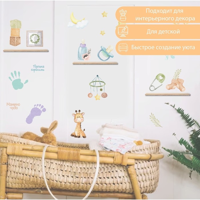 Наклейка интерьерная цветная Наклейка интерьерная цветная "Мамино чудо и папина радость" 30х60 см