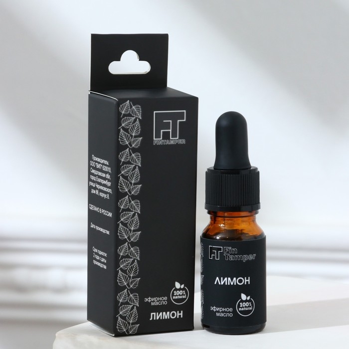 Эфирное масло Эфирное масло "Лимон" 10 мл с пипеткой