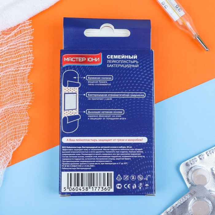 MASTER UNI  Лейкопластырь бактерицидный  MASTER UNI  Лейкопластырь бактерицидный "Семейный"  на нетканной основе 20 шт