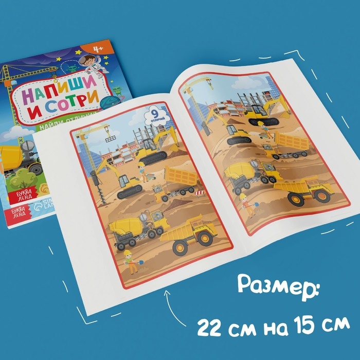 Набор книг с маркерами «Пиши-стирай. Для мальчиков» 2 шт. по 12 стр. Набор книг с маркерами «Пиши-стирай. Для мальчиков» 2 шт. по 12 стр.
