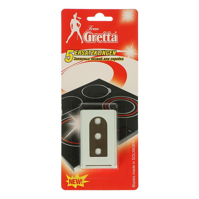 Запасные лезвия для скребка Frau Gretta, 5 шт. Запасные лезвия для скребка Frau Gretta, 5 шт.
