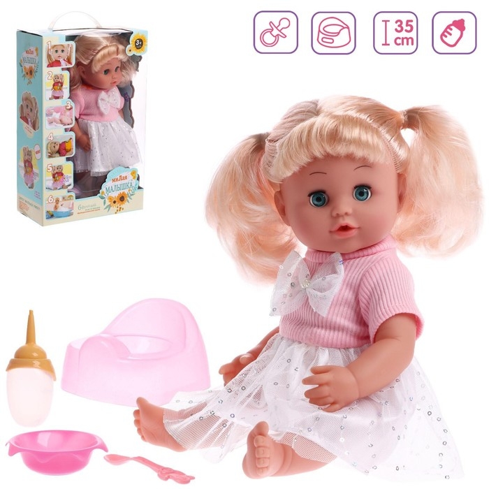 Пупс функциональный «Милая малышка» пьет, писает, с аксессуарами Пупс функциональный «Милая малышка» пьет, писает, с аксессуарами