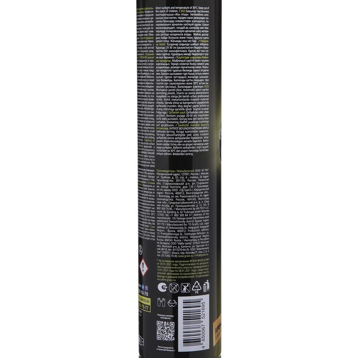 Полироль салона Grass Лимон, антистатик, 750 мл, аэрозоль Полироль салона Grass Лимон, антистатик, 750 мл, аэрозоль