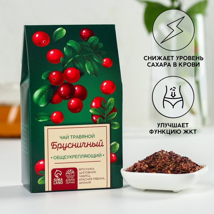 Ягодно-травяной чай «Общеукрепляющий»: брусника, шиповник, чабрец, красная рябина, арония, 50 г. Ягодно-травяной чай «Общеукрепляющий»: брусника, шиповник, чабрец, красная рябина, арония, 50 г.
