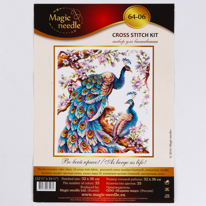 Набор для вышивания крестом «Во всей красе!» Набор для вышивания крестом «Во всей красе!»