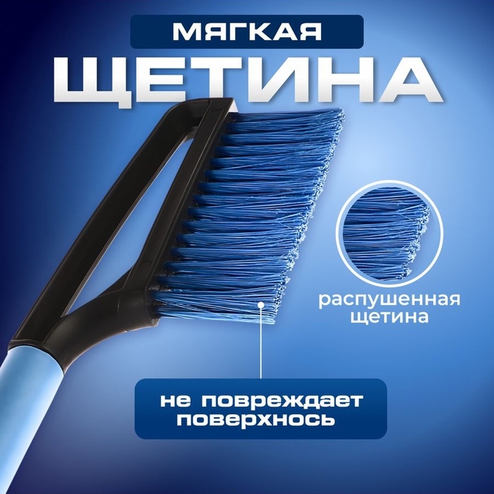 Щетка сметка, со скребком, Torso MG-011 автомобильная, мягкая ручка, 48 см, МИКС Щетка сметка, со скребком, Torso MG-011 автомобильная, мягкая ручка, 48 см, МИКС