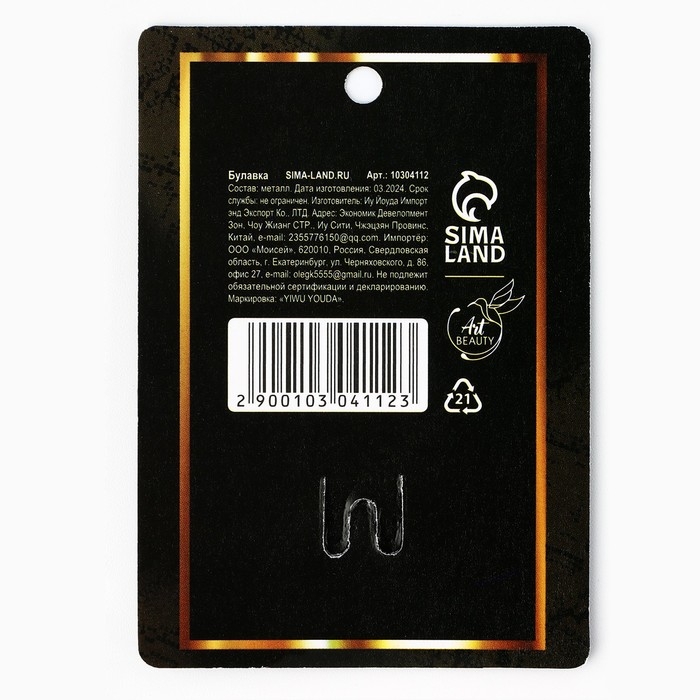 Брошь новогодняя «Загадай желание» на Новый год, 6 х 8 см Брошь новогодняя «Загадай желание» на Новый год, 6 х 8 см