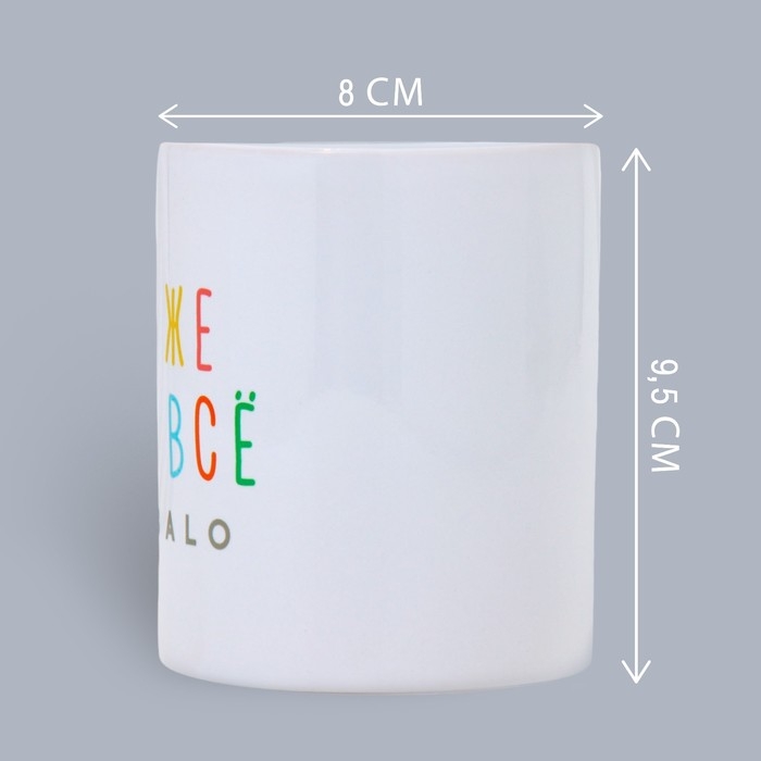 Кружка «Меня всё...», 320 мл