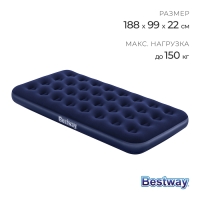 Матрас надувной, 188 х 99 х 22 см, 67001 Bestway