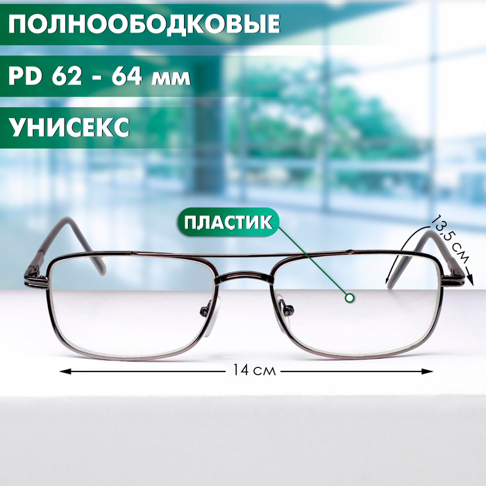 Готовые очки Восток 9882 фотохромные, цвет серый, отгибающаяся дужка, -3