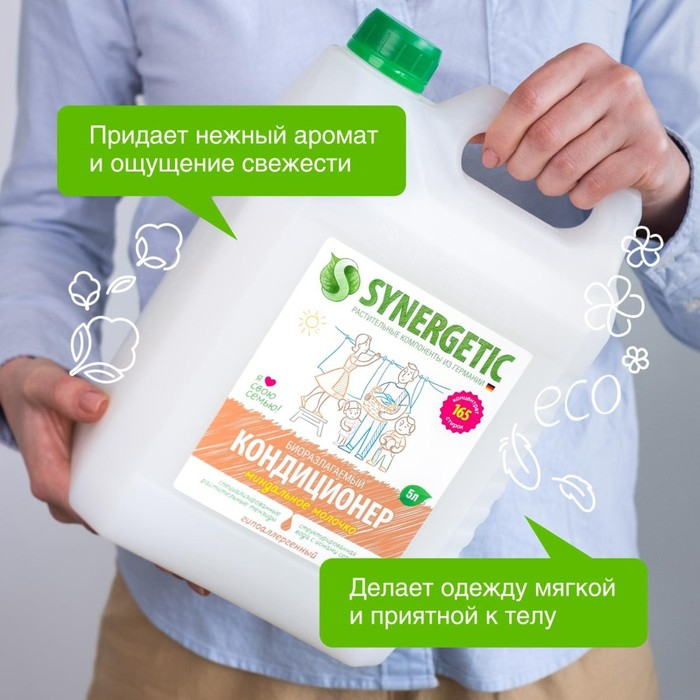 Кондиционер-ополаскиватель для белья Synergetic  Кондиционер-ополаскиватель для белья Synergetic "Миндальное молочко",гипоаллергенный,биоразлагаемый, 5 л