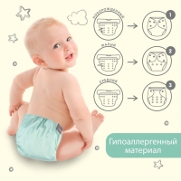 Многоразовый подгузник, 3-15 кг, флис, цвет светло зеленый, Крошка Я