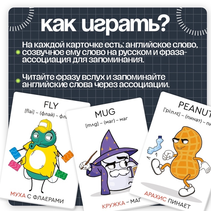 Развивающий набор «Мнемокарточки. Английский язык», 3+ Развивающий набор «Мнемокарточки. Английский язык», 3+