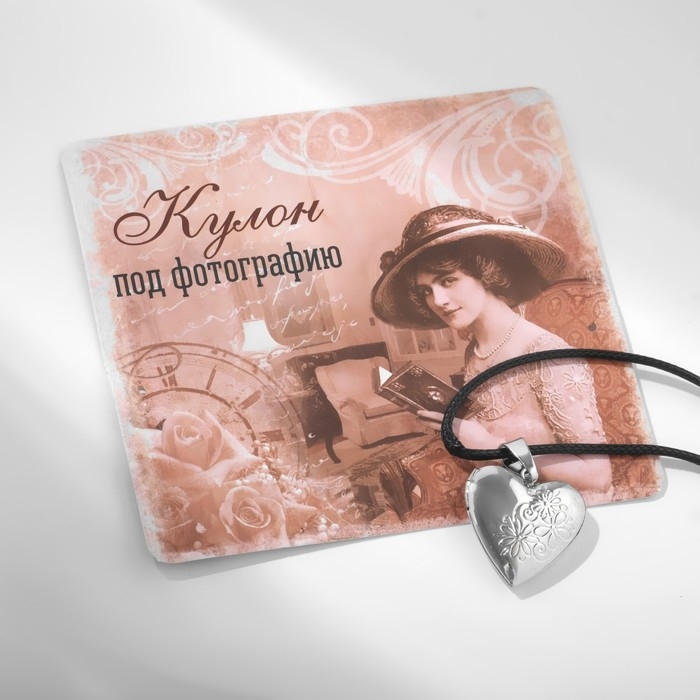 Кулон на шнурке «Для фото» сердце с цветами, цвет чернёное серебро на чёрном шнурке, 45 см Кулон на шнурке «Для фото» сердце с цветами, цвет чернёное серебро на чёрном шнурке, 45 см