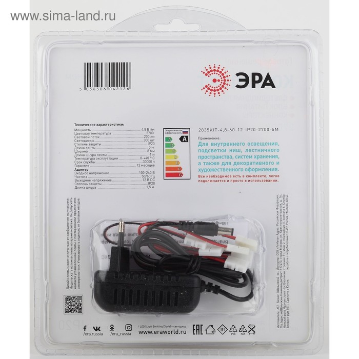 Комплект светодиодной ленты «Эра» 5 м, IP20, SMD2835, 60 LED/м, 12 В, 2700К Комплект светодиодной ленты «Эра» 5 м, IP20, SMD2835, 60 LED/м, 12 В, 2700К