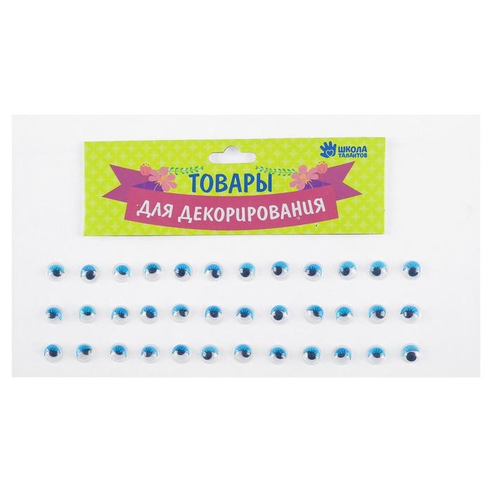Набор пайеток «Глазки», цвет голубой, диаметр — 0,8 см, без клеевой основы Набор пайеток «Глазки», цвет голубой, диаметр — 0,8 см, без клеевой основы