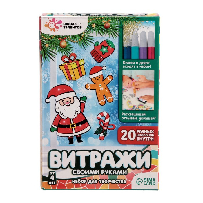 Набор для творчества «Раскрась витражики - новый год», 20 шт в наборе Набор для творчества «Раскрась витражики - новый год», 20 шт в наборе