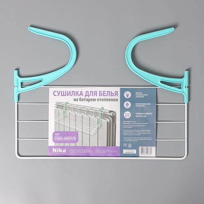 Сушилка для белья на радиатор, 45×23,5×18 см, цвет белый