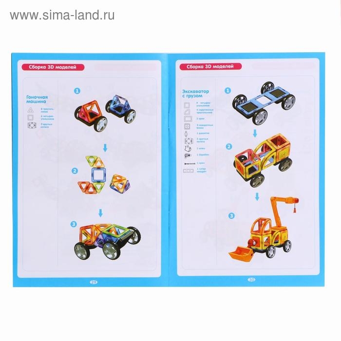 Конструктор магнитный «Цветные магниты», 16 деталей Конструктор магнитный «Цветные магниты», 16 деталей