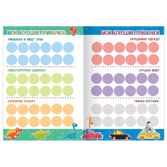 Наклейки - оценки «Динозавр», 150 наклеек Наклейки - оценки «Динозавр», 150 наклеек