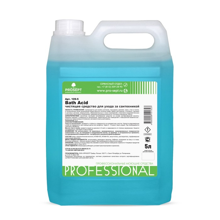 Средство для удаления ржавчины и минеральных отложений щадящее Bath Acid . Концентрат, 5л Средство для удаления ржавчины и минеральных отложений щадящее Bath Acid . Концентрат, 5л