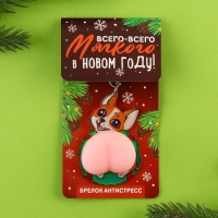 Брелок новогодний, для ключей, мялка «Корги с венком» 4,6 х 12,8 см