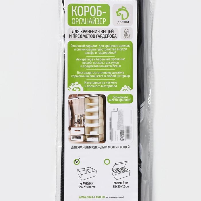 Органайзер для хранения белья Доляна «Тропики», 4 ячейки, 29×29×10 см, цвет синий Органайзер для хранения белья Доляна «Тропики», 4 ячейки, 29×29×10 см, цвет синий