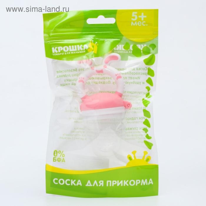 Ниблер для прикорма, с силиконовой сеточкой «Зайчик» цвет розовый Ниблер для прикорма, с силиконовой сеточкой «Зайчик» цвет розовый