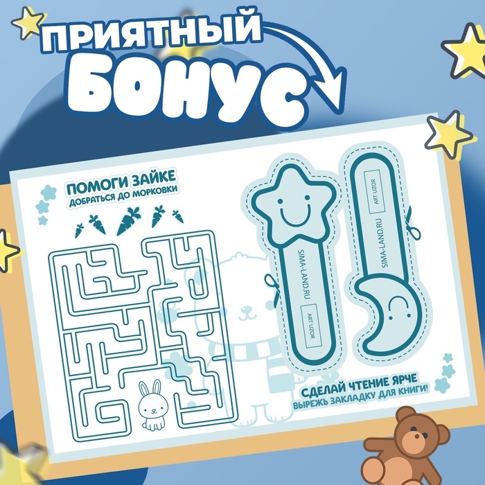 Набор именных наклеек для одежды, для мальчиков, 12 шт, 4,5 × 1,3см Набор именных наклеек для одежды, для мальчиков, 12 шт, 4,5 × 1,3см